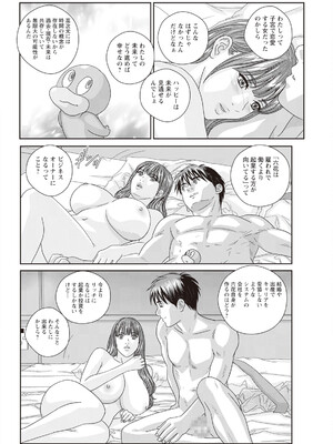 [にしまきとおる] ホットロッドデラックス (アクションピザッツ) [DL版] (アンソロジー)_430