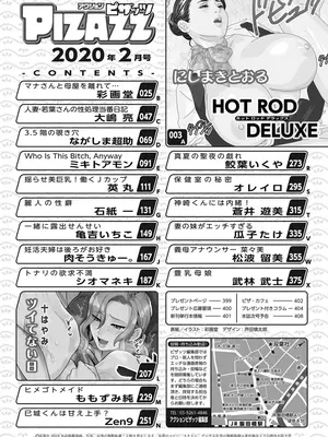 [にしまきとおる] ホットロッドデラックス (アクションピザッツ) [DL版] (アンソロジー)_541