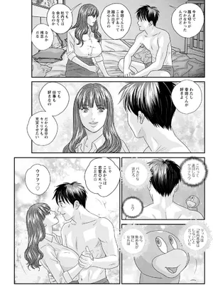 [にしまきとおる] ホットロッドデラックス (アクションピザッツ) [DL版] (アンソロジー)_231