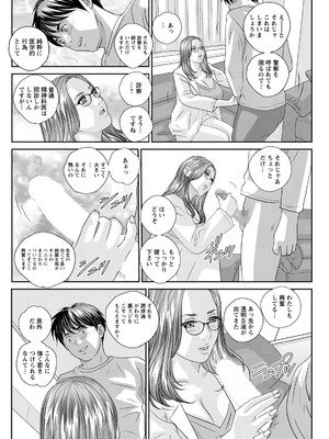 [にしまきとおる] ホットロッドデラックス (アクションピザッツ) [DL版] (アンソロジー)_052