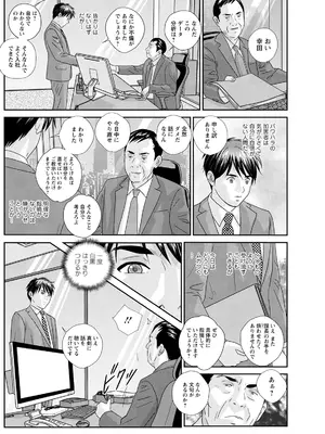 [にしまきとおる] ホットロッドデラックス (アクションピザッツ) [DL版] (アンソロジー)_190