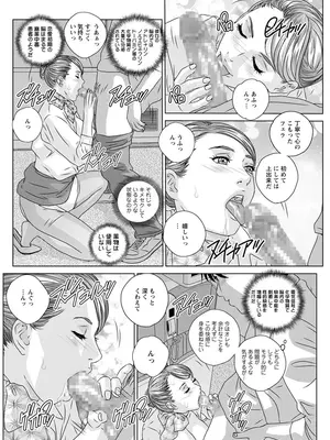 [にしまきとおる] ホットロッドデラックス (アクションピザッツ) [DL版] (アンソロジー)_032