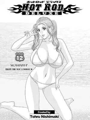 [にしまきとおる] ホットロッドデラックス (アクションピザッツ) [DL版] (アンソロジー)_232