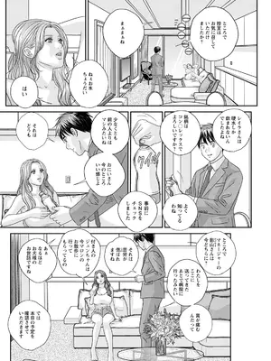 [にしまきとおる] ホットロッドデラックス (アクションピザッツ) [DL版] (アンソロジー)_238