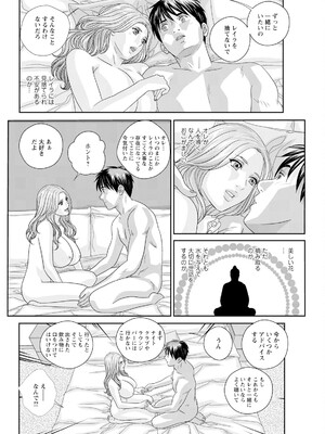 [にしまきとおる] ホットロッドデラックス (アクションピザッツ) [DL版] (アンソロジー)_460