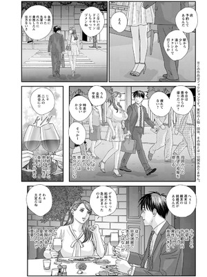 [にしまきとおる] ホットロッドデラックス (アクションピザッツ) [DL版] (アンソロジー)_105