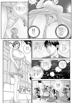 [にしまきとおる] ホットロッドデラックス (アクションピザッツ) [DL版] (アンソロジー)_336