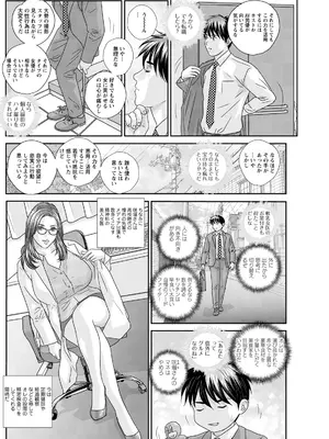 [にしまきとおる] ホットロッドデラックス (アクションピザッツ) [DL版] (アンソロジー)_188