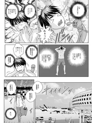 [にしまきとおる] ホットロッドデラックス (アクションピザッツ) [DL版] (アンソロジー)_010