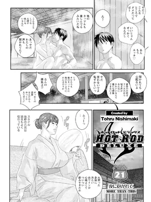 [にしまきとおる] ホットロッドデラックス (アクションピザッツ) [DL版] (アンソロジー)_407