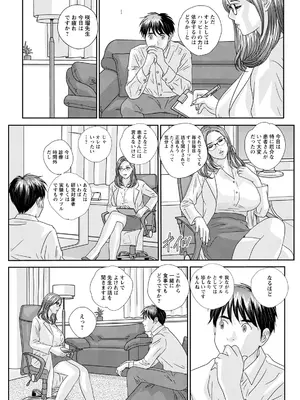 [にしまきとおる] ホットロッドデラックス (アクションピザッツ) [DL版] (アンソロジー)_143