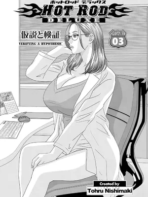 [にしまきとおる] ホットロッドデラックス (アクションピザッツ) [DL版] (アンソロジー)_043