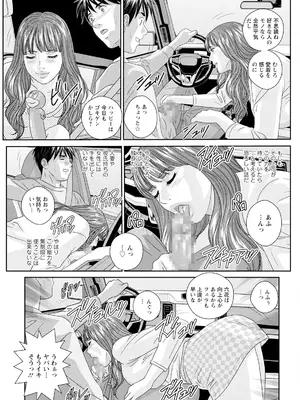 [にしまきとおる] ホットロッドデラックス (アクションピザッツ) [DL版] (アンソロジー)_389