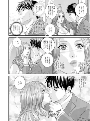 [にしまきとおる] ホットロッドデラックス (アクションピザッツ) [DL版] (アンソロジー)_249