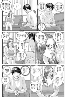 [にしまきとおる] ホットロッドデラックス (アクションピザッツ) [DL版] (アンソロジー)_050