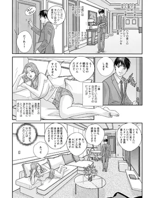 [にしまきとおる] ホットロッドデラックス (アクションピザッツ) [DL版] (アンソロジー)_237