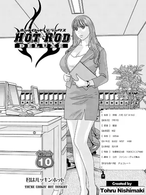 [にしまきとおる] ホットロッドデラックス (アクションピザッツ) [DL版] (アンソロジー)_185