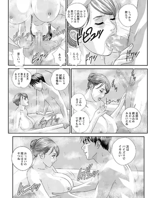 [にしまきとおる] ホットロッドデラックス (アクションピザッツ) [DL版] (アンソロジー)_124