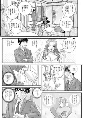 [にしまきとおる] ホットロッドデラックス (アクションピザッツ) [DL版] (アンソロジー)_246