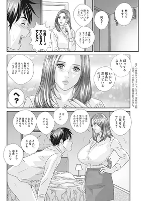 [にしまきとおる] ホットロッドデラックス (アクションピザッツ) [DL版] (アンソロジー)_162