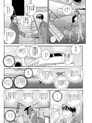 [にしまきとおる] ホットロッドデラックス (アクションピザッツ) [DL版] (アンソロジー)_284