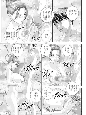 [にしまきとおる] ホットロッドデラックス (アクションピザッツ) [DL版] (アンソロジー)_167