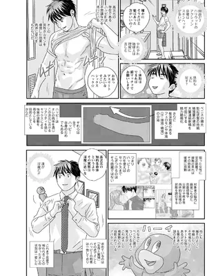 [にしまきとおる] ホットロッドデラックス (アクションピザッツ) [DL版] (アンソロジー)_187