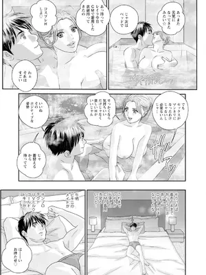 [にしまきとおる] ホットロッドデラックス (アクションピザッツ) [DL版] (アンソロジー)_445