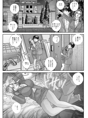 [にしまきとおる] ホットロッドデラックス (アクションピザッツ) [DL版] (アンソロジー)_147