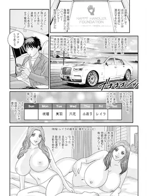 [にしまきとおる] ホットロッドデラックス (アクションピザッツ) [DL版] (アンソロジー)_538