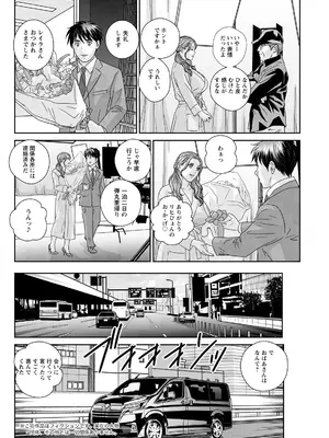 [にしまきとおる] ホットロッドデラックス (アクションピザッツ) [DL版] (アンソロジー)_282