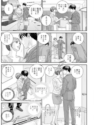 [にしまきとおる] ホットロッドデラックス (アクションピザッツ) [DL版] (アンソロジー)_484