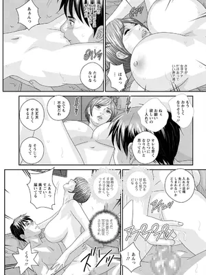 [にしまきとおる] ホットロッドデラックス (アクションピザッツ) [DL版] (アンソロジー)_355