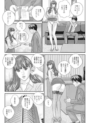 [にしまきとおる] ホットロッドデラックス (アクションピザッツ) [DL版] (アンソロジー)_208