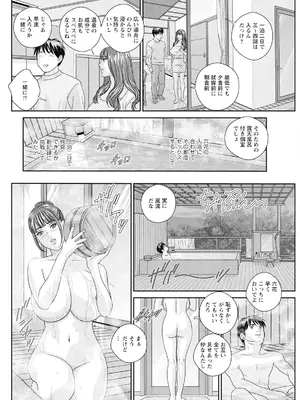 [にしまきとおる] ホットロッドデラックス (アクションピザッツ) [DL版] (アンソロジー)_392