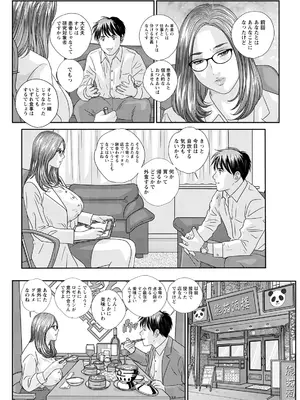 [にしまきとおる] ホットロッドデラックス (アクションピザッツ) [DL版] (アンソロジー)_144