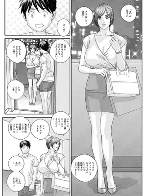 [にしまきとおる] ホットロッドデラックス (アクションピザッツ) [DL版] (アンソロジー)_344