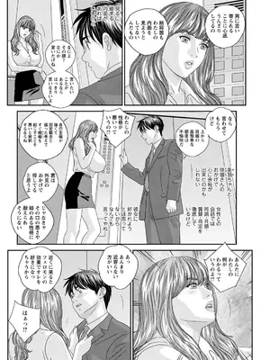 [にしまきとおる] ホットロッドデラックス (アクションピザッツ) [DL版] (アンソロジー)_072