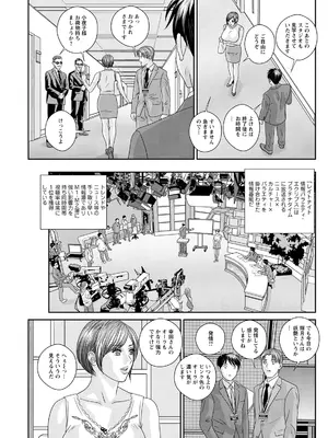 [にしまきとおる] ホットロッドデラックス (アクションピザッツ) [DL版] (アンソロジー)_333