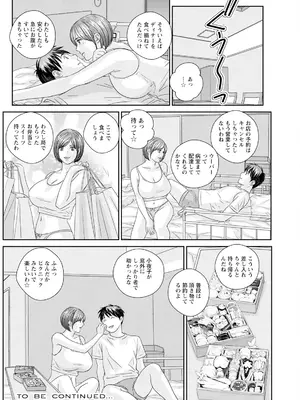 [にしまきとおる] ホットロッドデラックス (アクションピザッツ) [DL版] (アンソロジー)_500