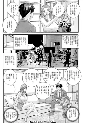 [にしまきとおる] ホットロッドデラックス (アクションピザッツ) [DL版] (アンソロジー)_240