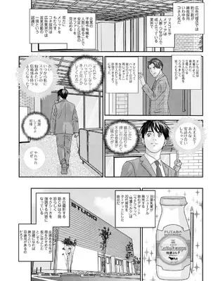 [にしまきとおる] ホットロッドデラックス (アクションピザッツ) [DL版] (アンソロジー)_235