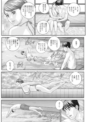 [にしまきとおる] ホットロッドデラックス (アクションピザッツ) [DL版] (アンソロジー)_304