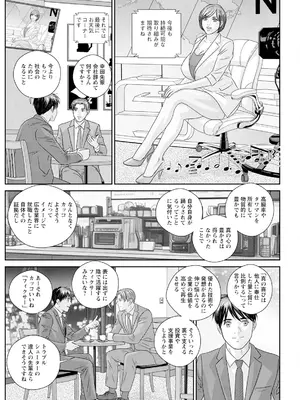 [にしまきとおる] ホットロッドデラックス (アクションピザッツ) [DL版] (アンソロジー)_482