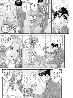 [にしまきとおる] ホットロッドデラックス (アクションピザッツ) [DL版] (アンソロジー)_244