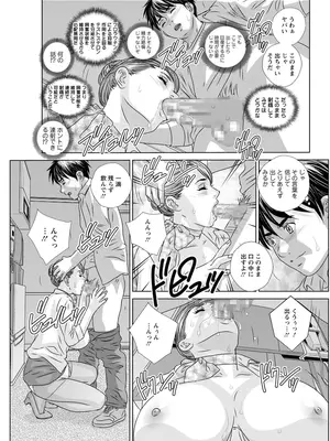 [にしまきとおる] ホットロッドデラックス (アクションピザッツ) [DL版] (アンソロジー)_033