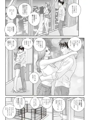 [にしまきとおる] ホットロッドデラックス (アクションピザッツ) [DL版] (アンソロジー)_432