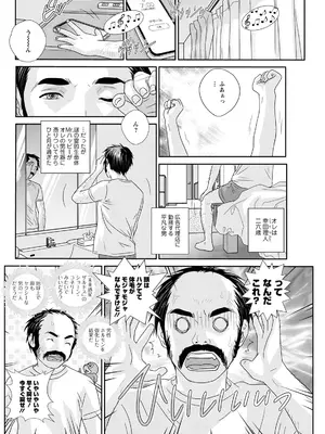 [にしまきとおる] ホットロッドデラックス (アクションピザッツ) [DL版] (アンソロジー)_186