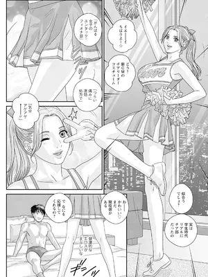 [にしまきとおる] ホットロッドデラックス (アクションピザッツ) [DL版] (アンソロジー)_446