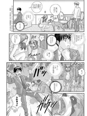 [にしまきとおる] ホットロッドデラックス (アクションピザッツ) [DL版] (アンソロジー)_243